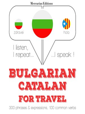 cover image of Туристически думи и фрази в каталунската